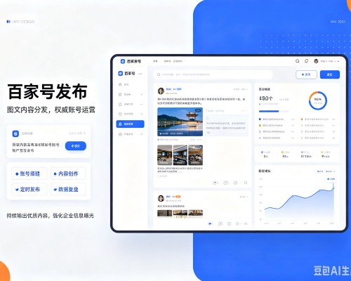 浦东新区百家号信息发布代运营